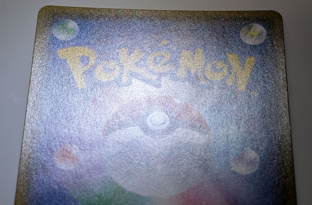 ポケカ　ポケモンカード　ひかるレックウザ SM3+ ひかる伝説 057/072