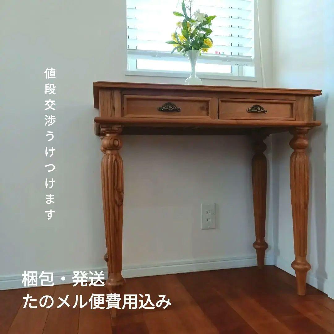 m*e様 コンソールテーブル　アンティーク家具