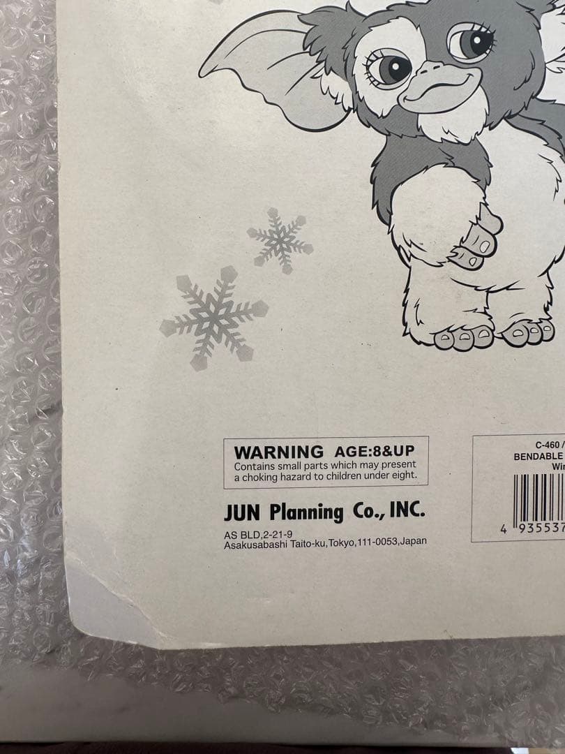 未開封GREMLINSグレムリン☆BENDABLE PETIT DOLLセーター