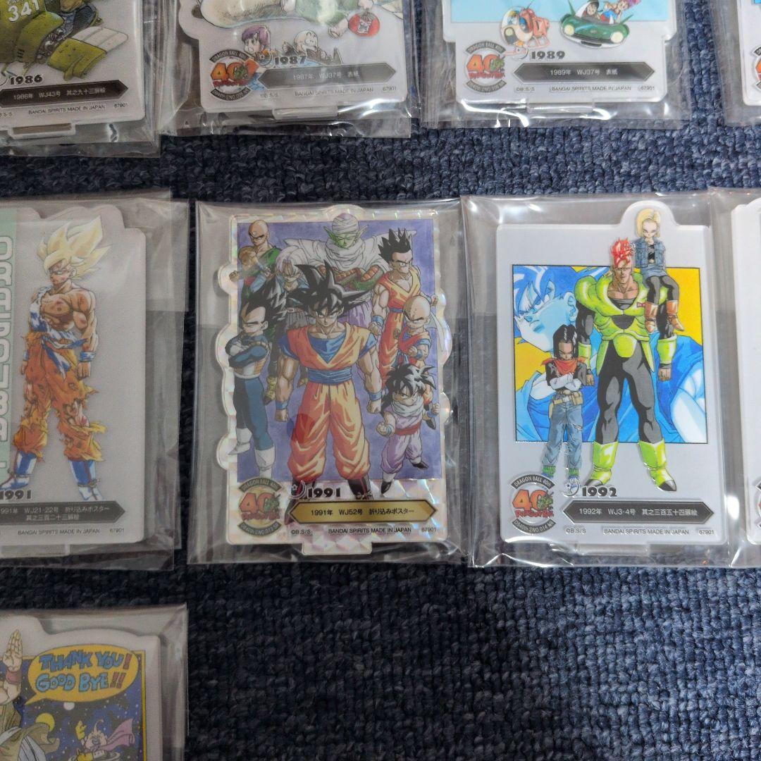 ドラゴンボール　一番くじ　４０周年　F賞　19種セミコンプ　まとめ売り