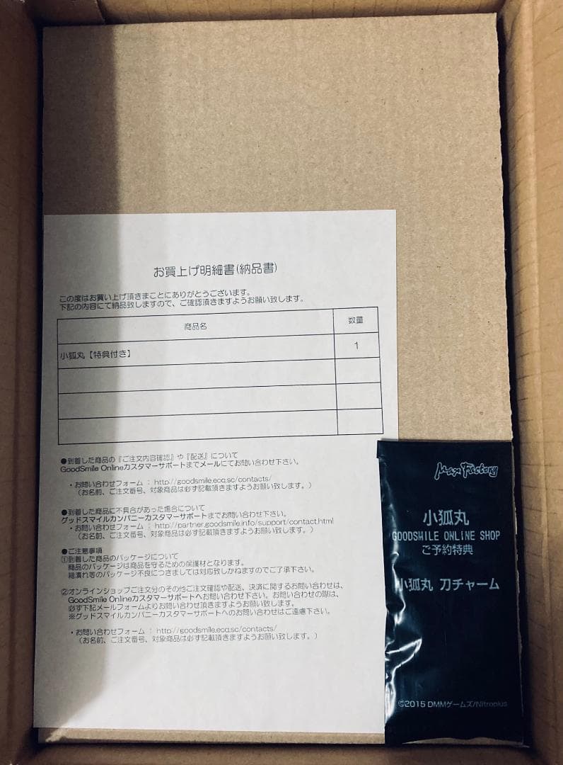 【期間限定】刀剣乱舞 とうらぶ 小狐丸 1/8 スケール フィギュア 初回特典付