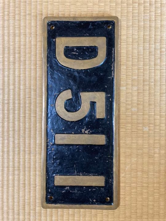 蒸気機関車のナンバープレート