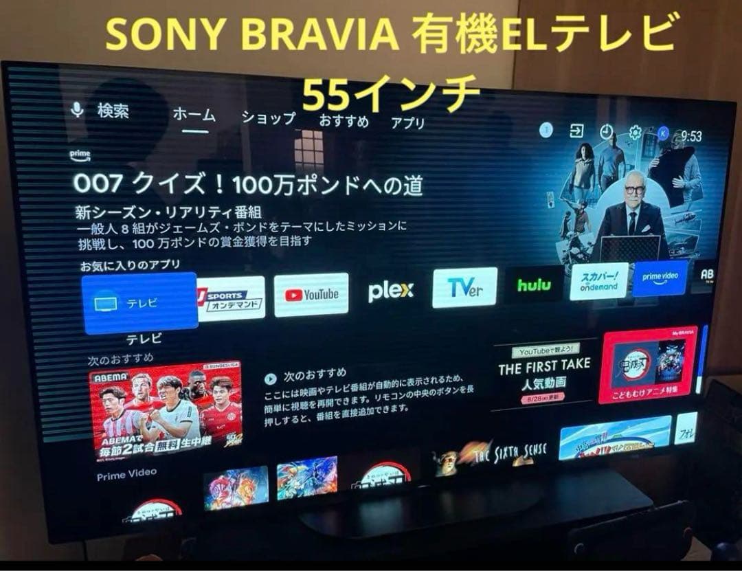 【ジャンク】SONY BRAVIA 有機ELテレビ 55インチ