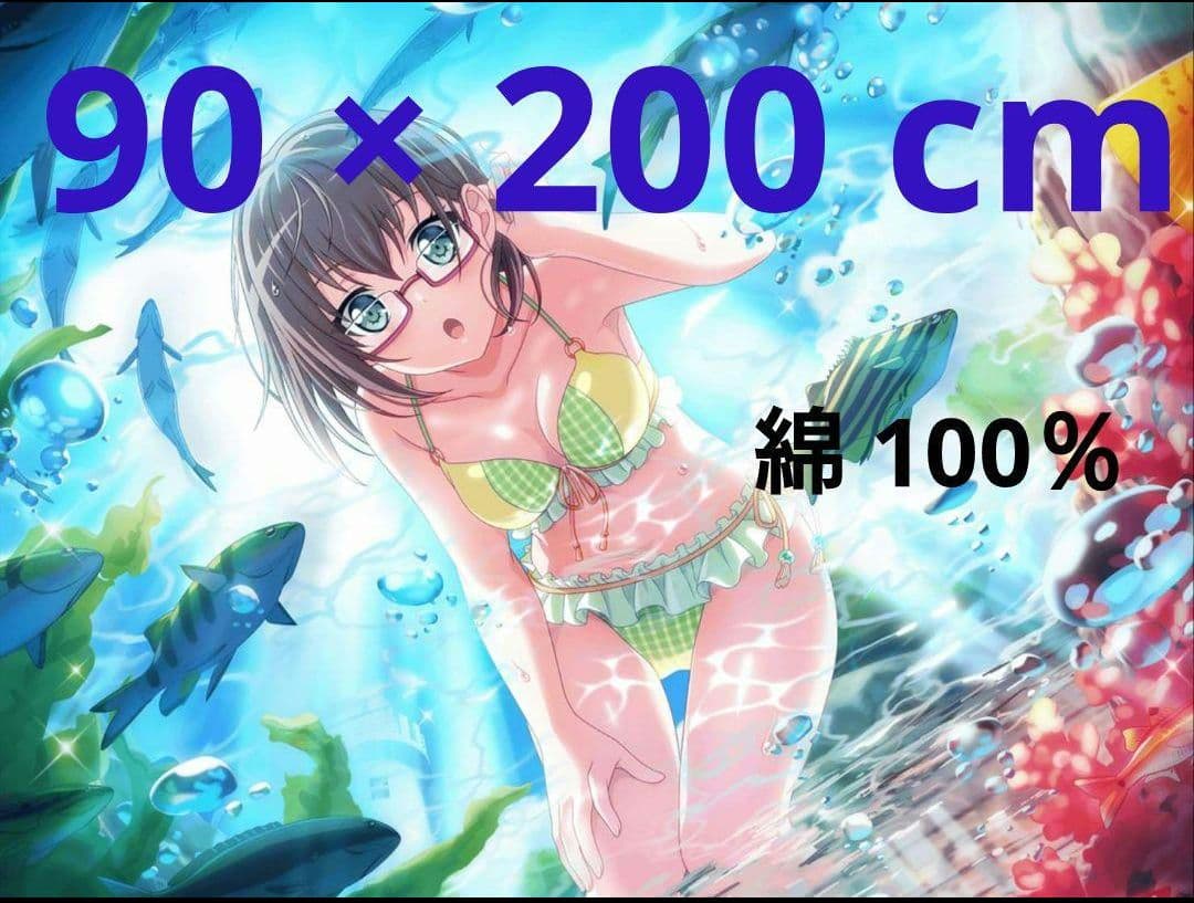 大和麻弥 グラフィックGrandタオル2000 vol.3