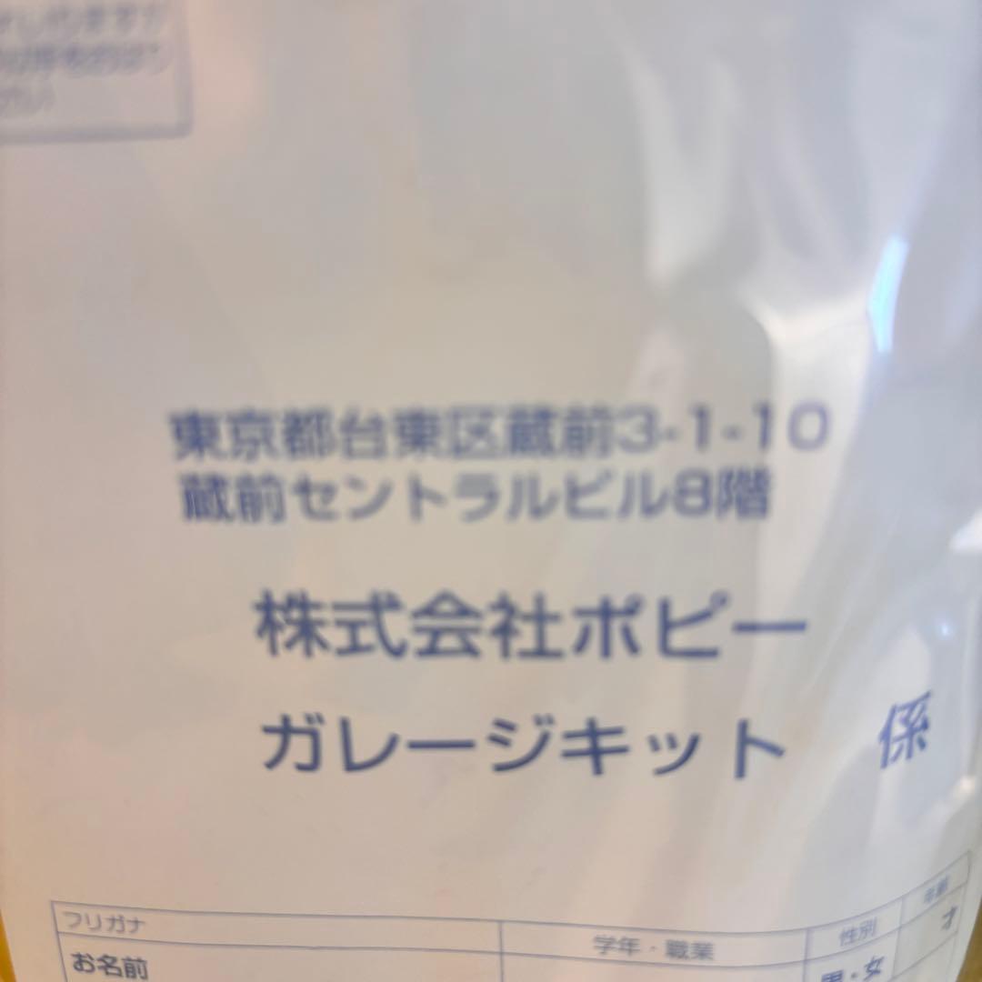 ポピー　ブルマァク　ペガッサ星人　希少　特大版　ジャイアントソフビ