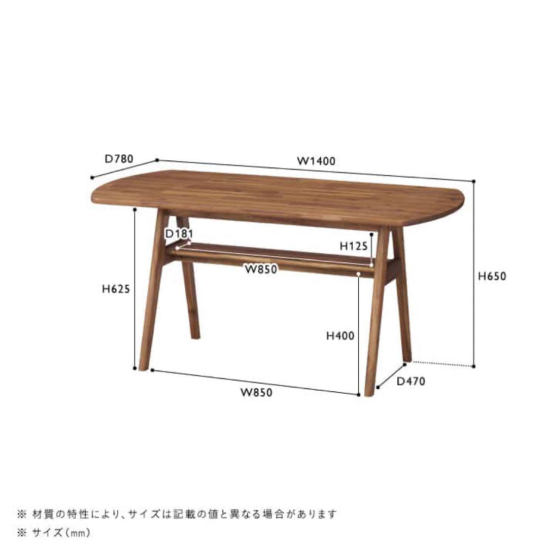【smire】SWELLA（スウェラ）ダイニングテーブル
