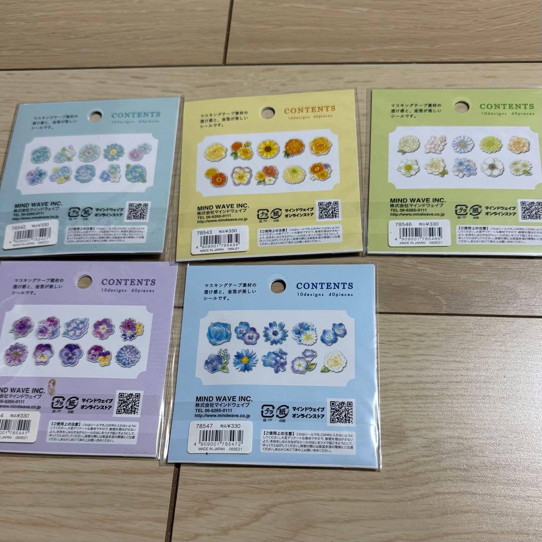 【全35種】シールまとめ売り① バラ売り⭕️ フレークシール 手帳用