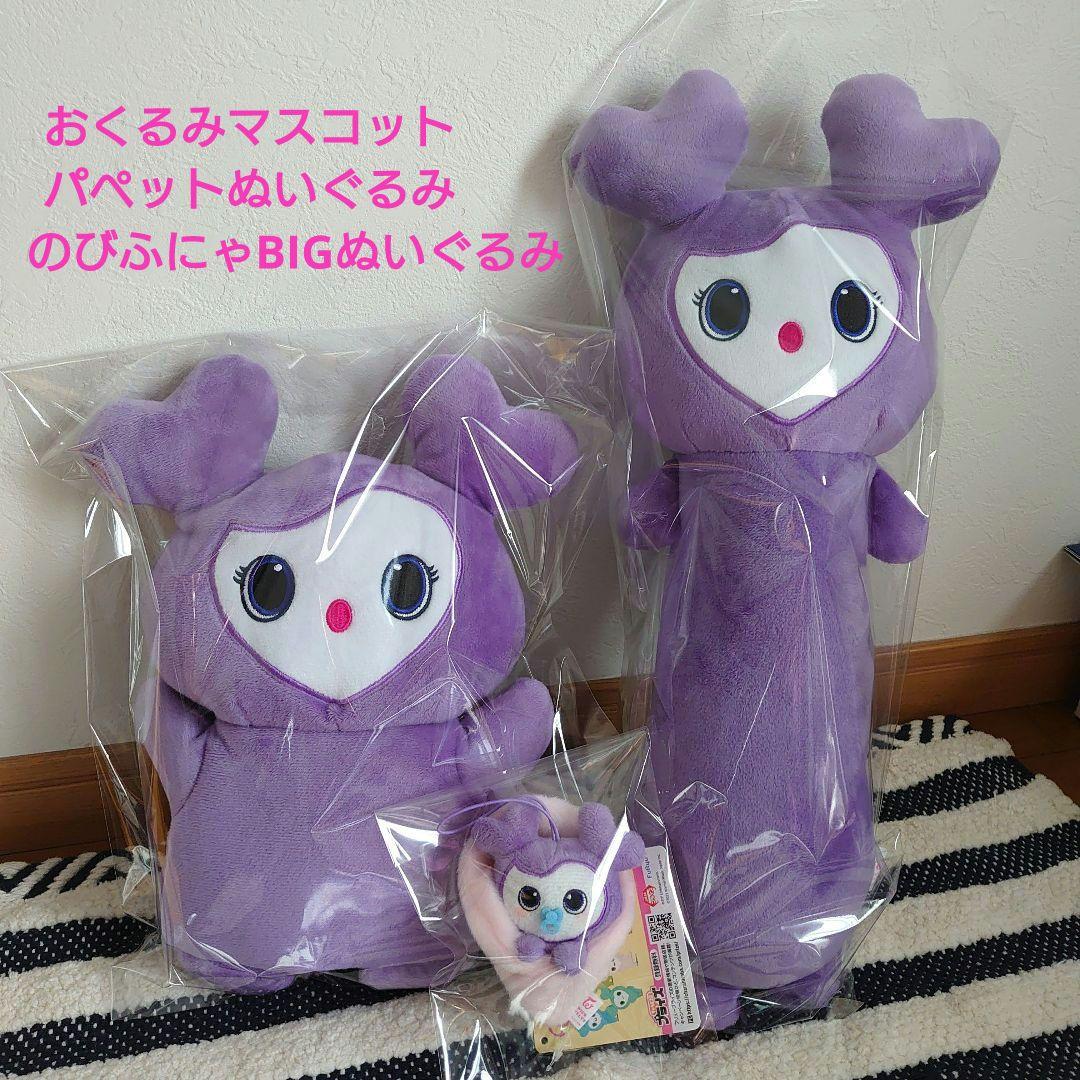 GIGO限定TWICE LOVELYSぬいぐるみセット　サナ