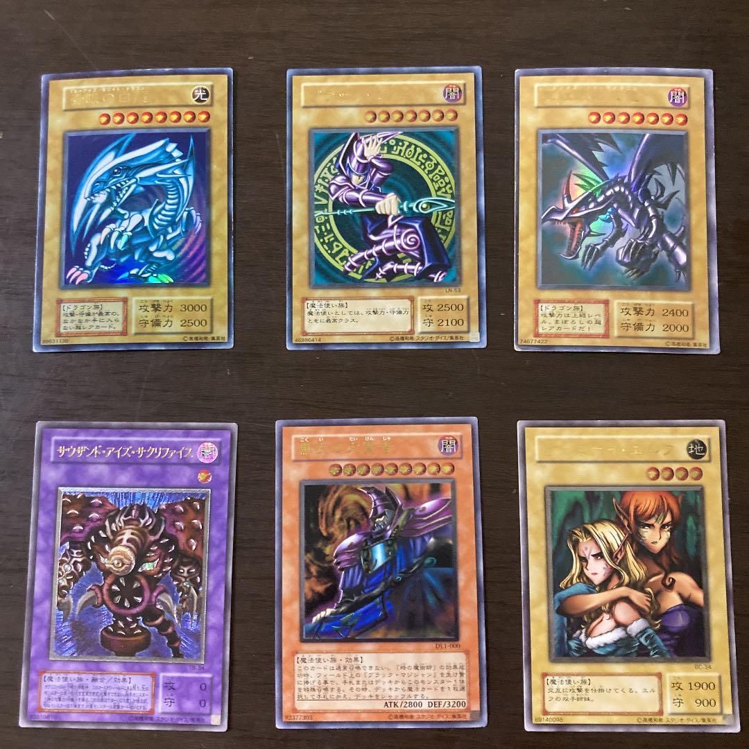 遊戯王 初期ブルーアイズ　レッドアイズ　レリーフ　ブラマジヂュミナイエルフその他