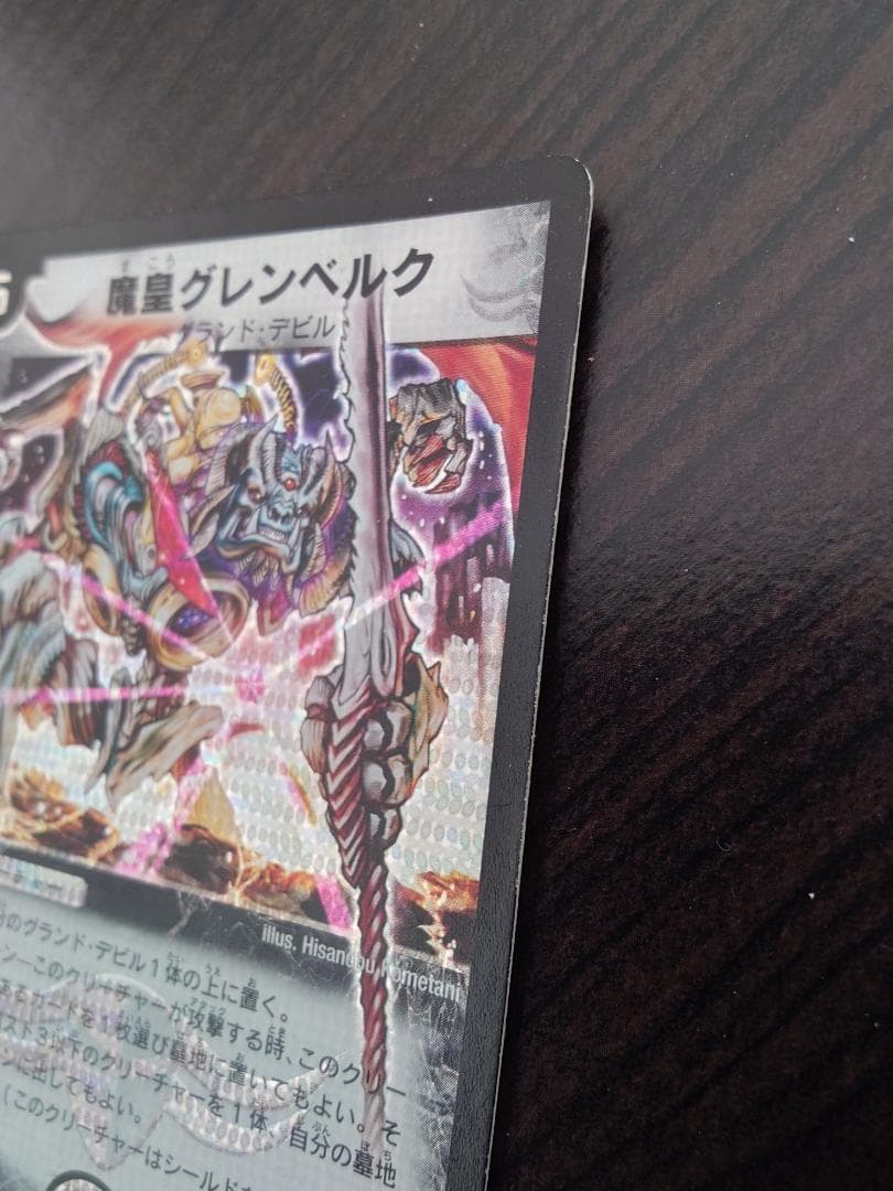 デュエルマスターズ クリーチャーカード