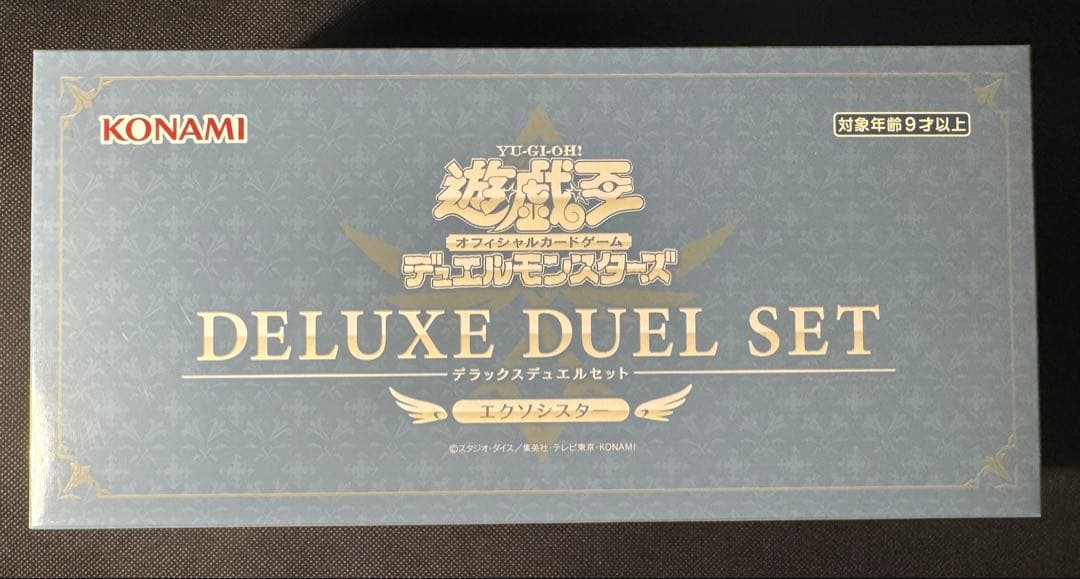 【最安値】遊戯王　エクソシスターデラックスデュエルセット