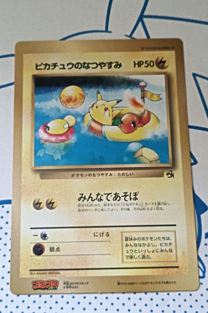 ピカチュウ ジャンボカード　お誕生日　セット