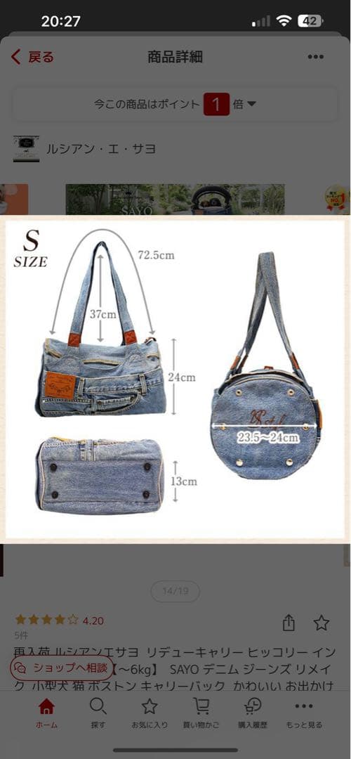 ルシアンエサヨ キャリーバッグ Sサイズ【 りょうままさん専用⠀】