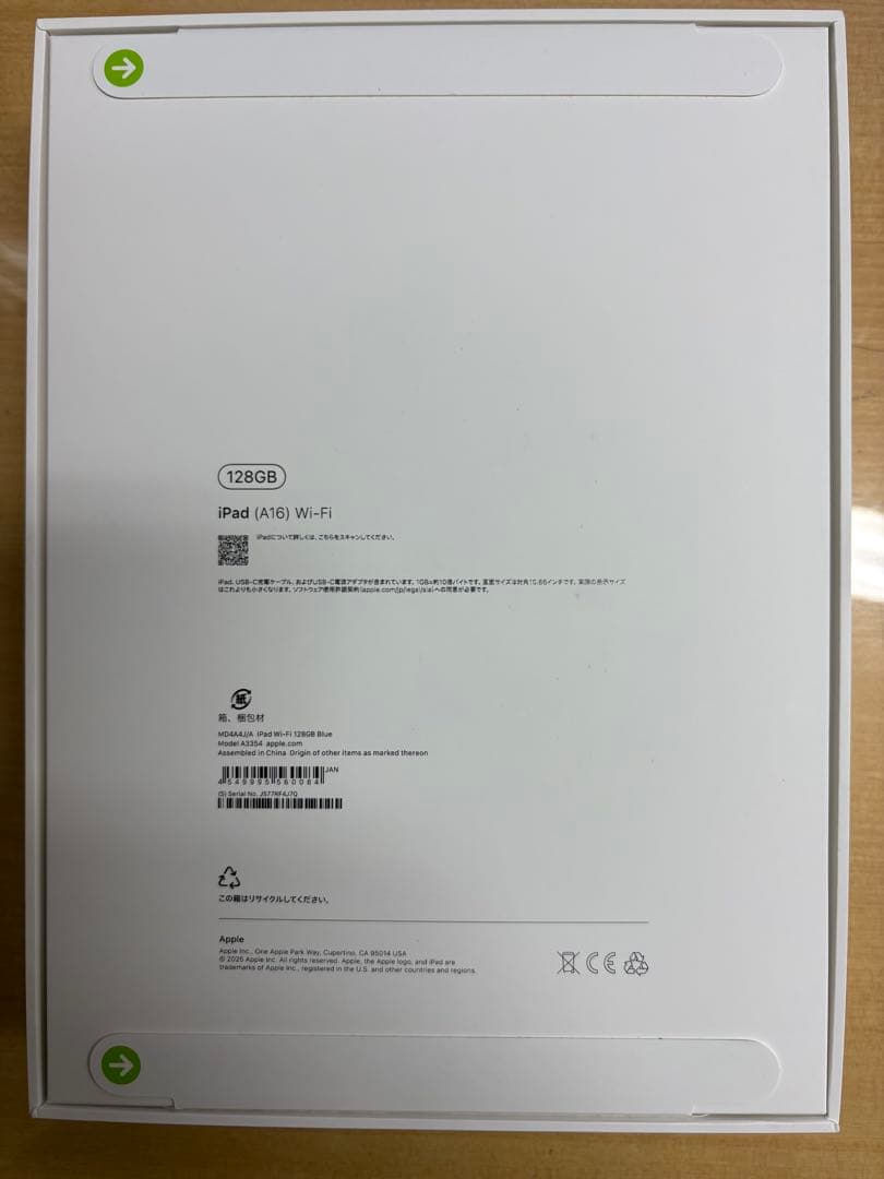 新品未開封　Apple iPad (第11世代) 128GB Wi-Fi Ａ16
