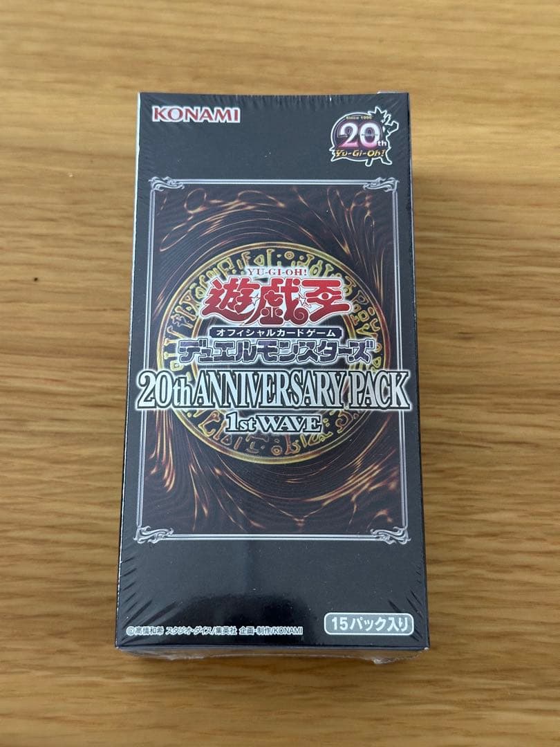 遊戯王　20th ANNIVERSARY PACK 1st WAVE BOX