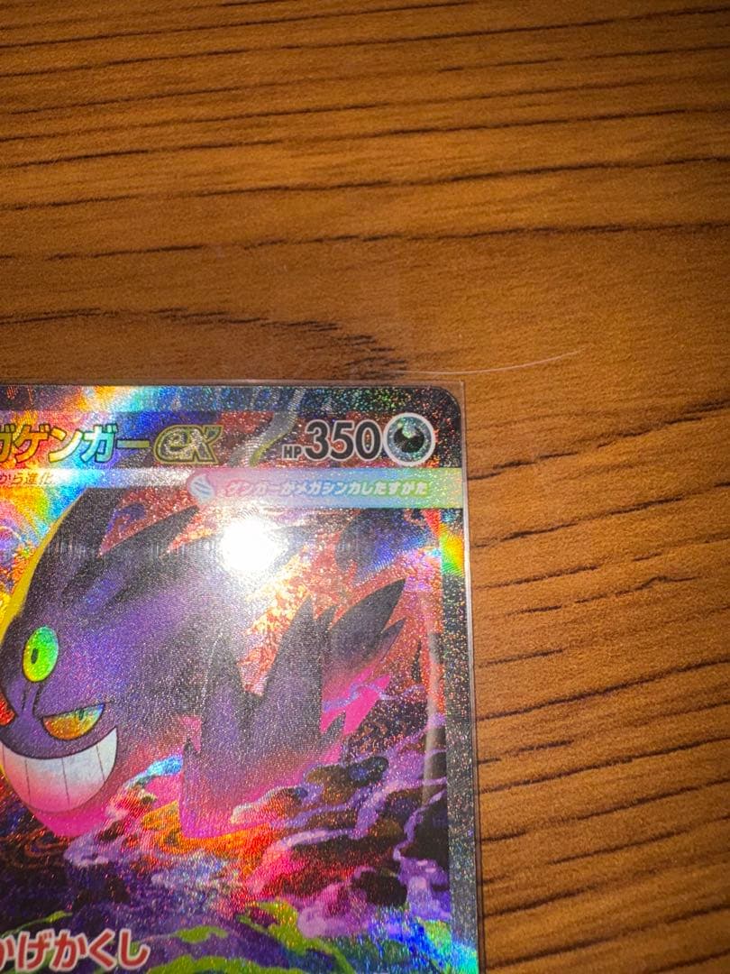 ポケモンカード ゲンガーsar カイリューmur マックピカチュウ 3枚セット