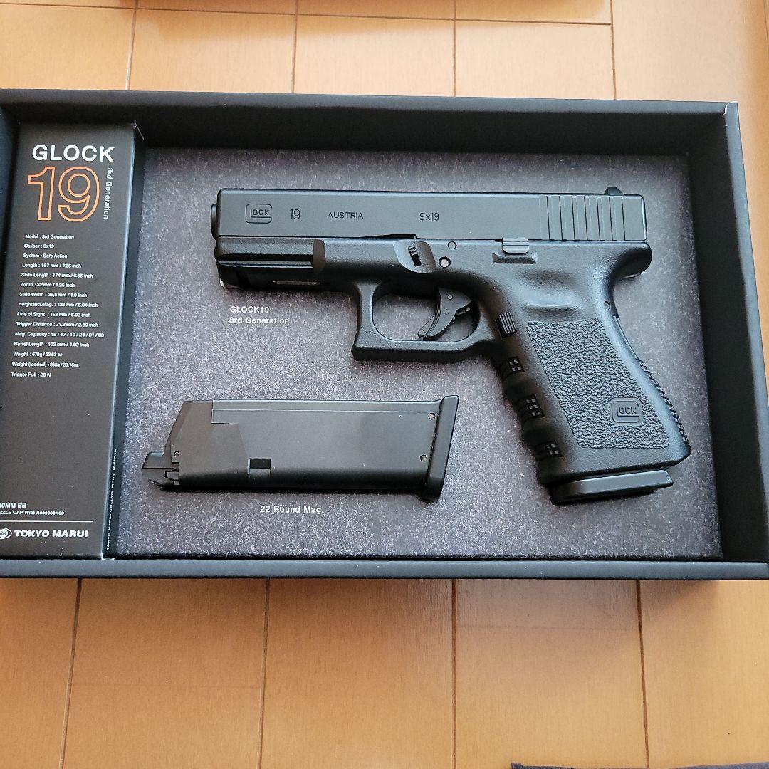 東京マルイ GLOCK 19 ガスガン