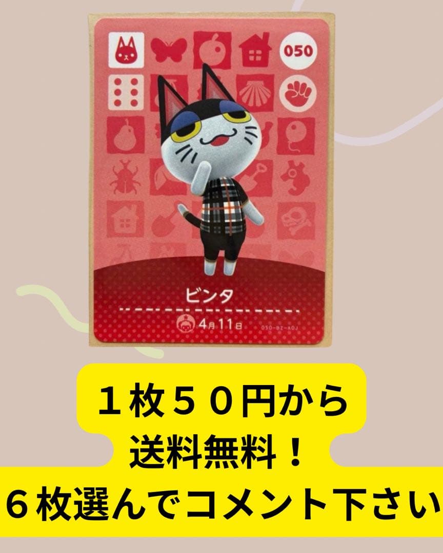 どうぶつの森 amiibo