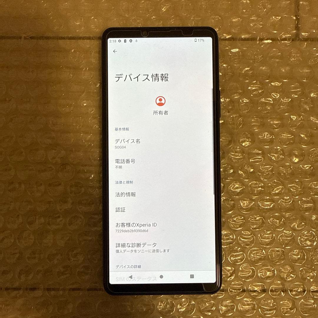 スマートフォン　Xperia SOG04