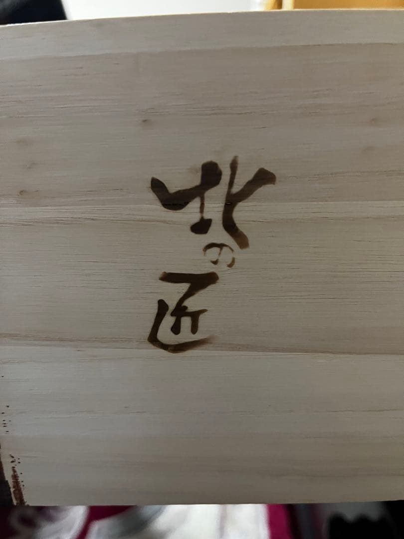 民藝家具　天然木　カバ無垢材　サイドボード　北の匠　MUKU工房　山室家具製作所