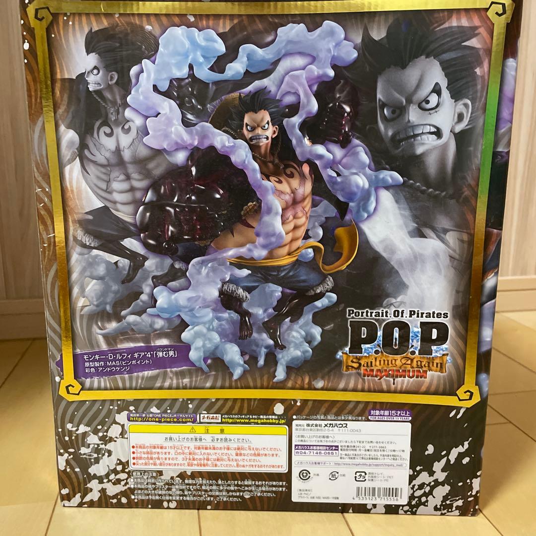 はのい‼️POP ルフィ　ギア4 バウンドマン　フィギュア