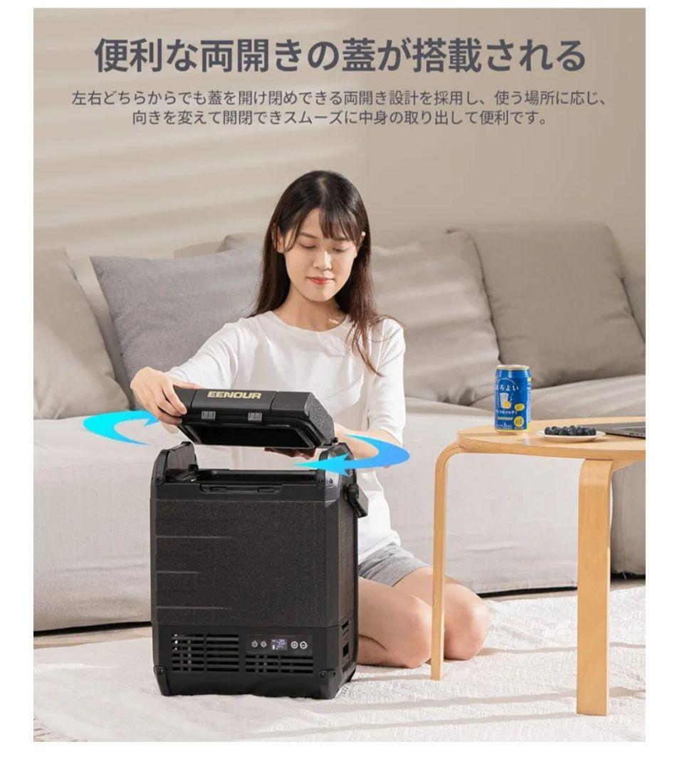 EENOUR D10 冷蔵庫・冷凍庫