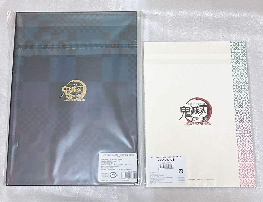 鬼滅の刃 全集中展 図録 パンフレット
