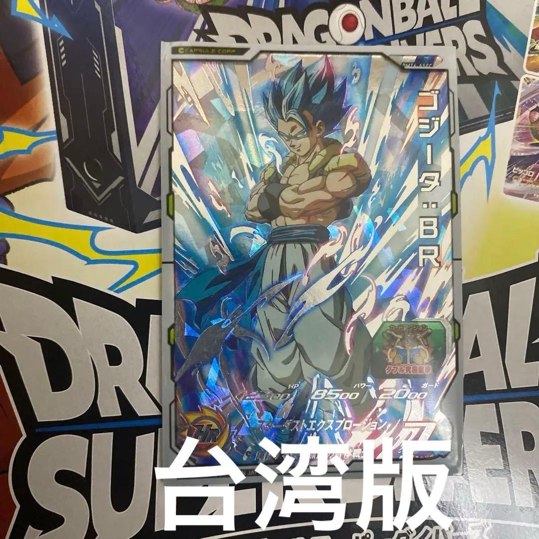 ドラゴンボールヒーローズ　台湾香港版　asec ゴジータ　カートン低確率封入