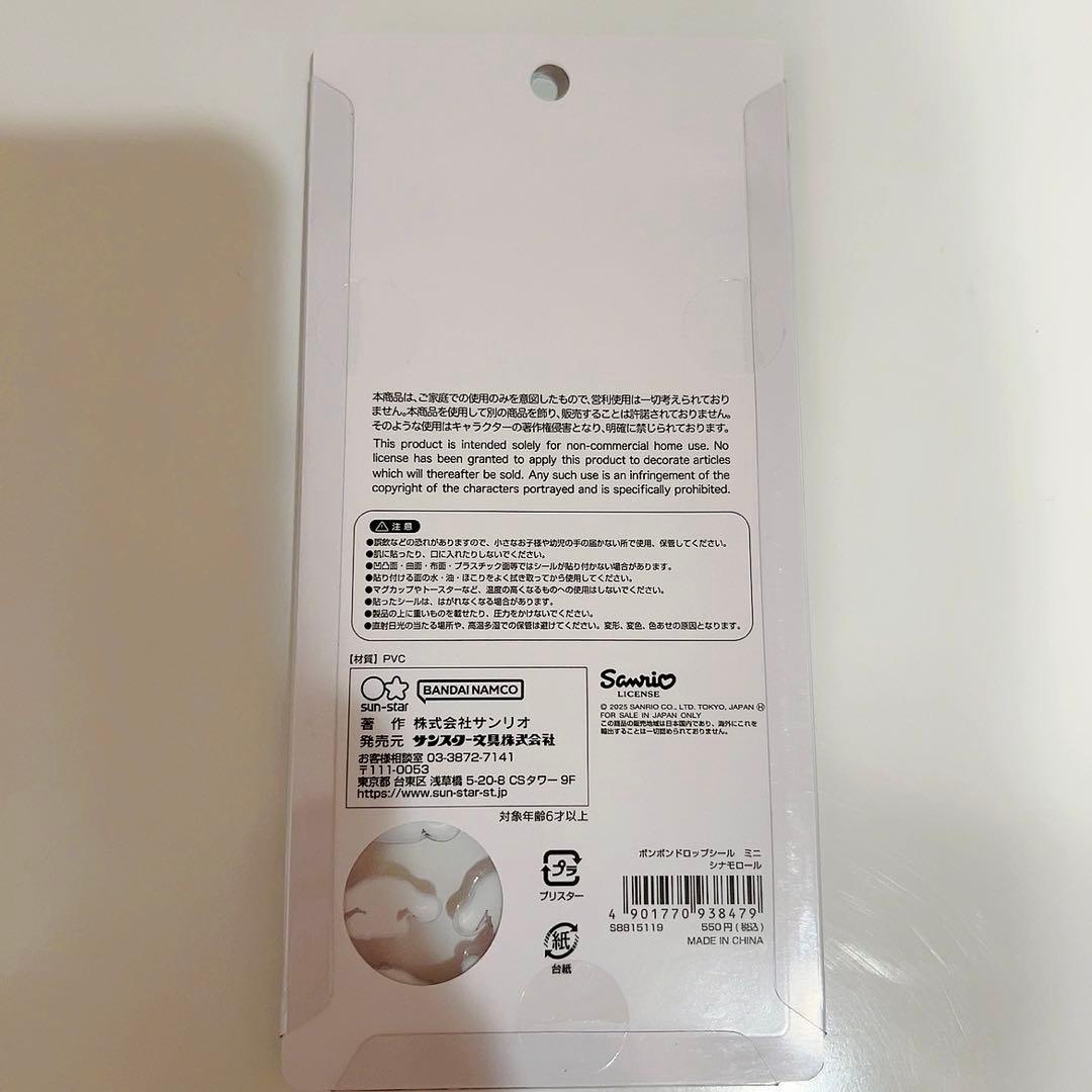 正規品 サンリオ ボンボンドロップシールmini 8種セット