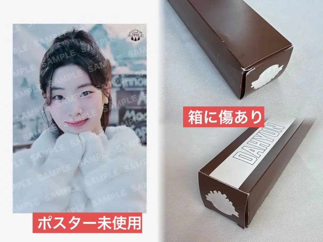 TWICE ダヒョン　グッズ　まとめ売り