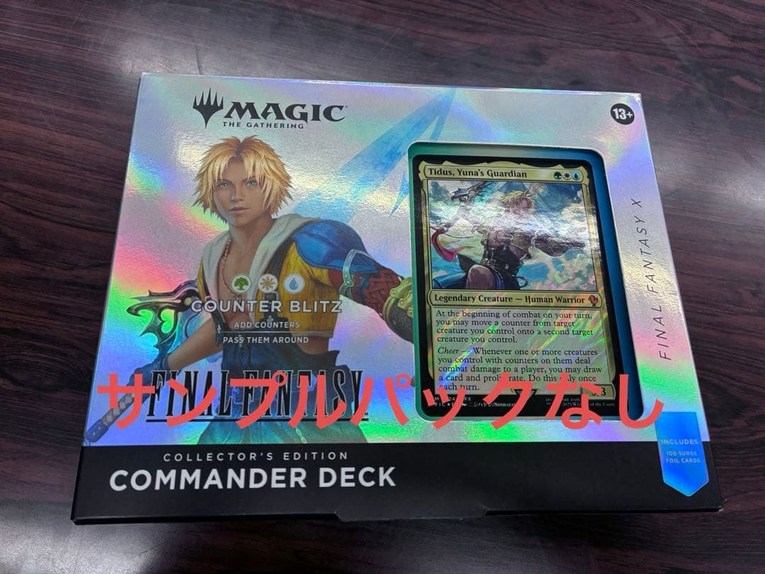 【英語版】MTG×ファイナルファンタジー コレクター統率者　カウンターブリッツ