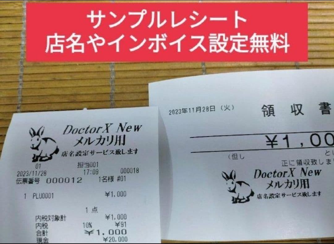 カシオレジスター　VXタッチ操作　設定無料　Android　2081101