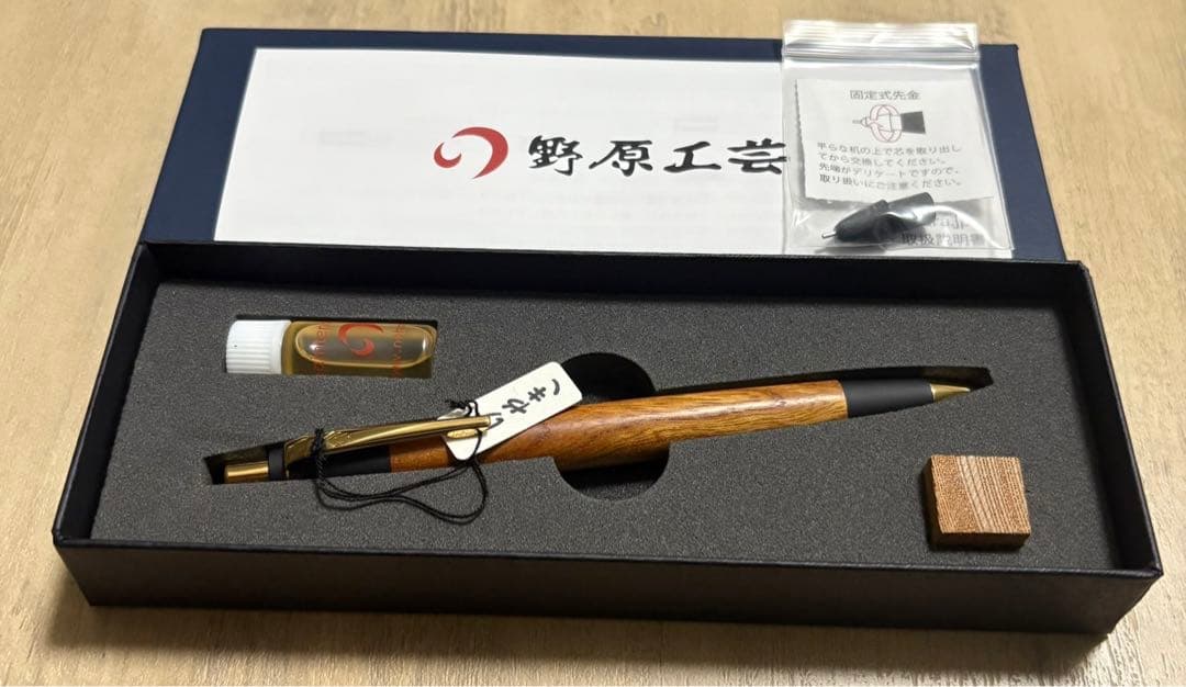 野原工芸　新型シャープペン　欅　けやき