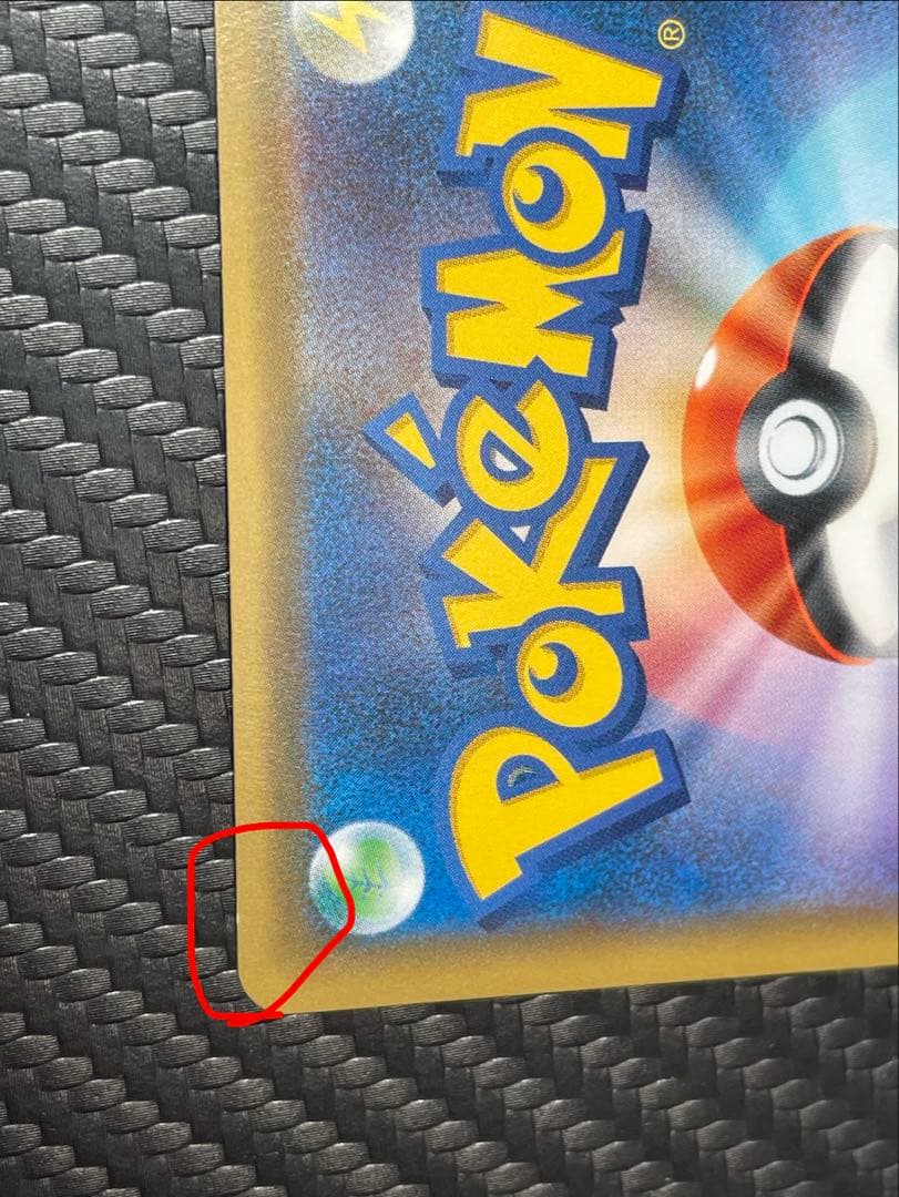 ライチ PROMO SM-Pプロモカード 053/SM-P ※微傷有り※