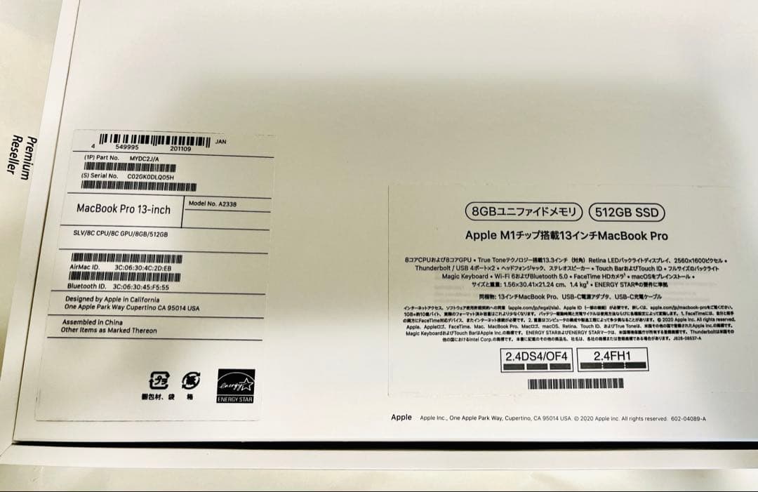 ほぼ未使用Apple MacBook Pro13インチ M1 512GBシルバー