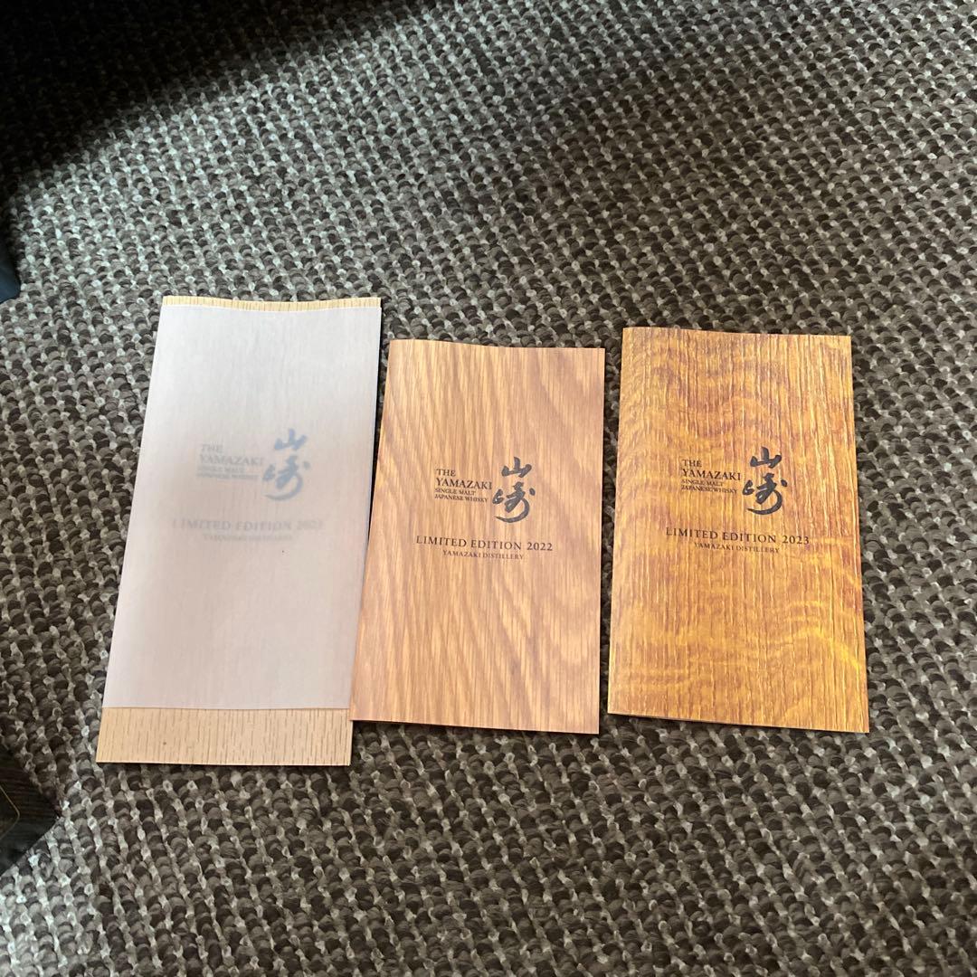 山崎シングルモルトウイスキー 5本セット