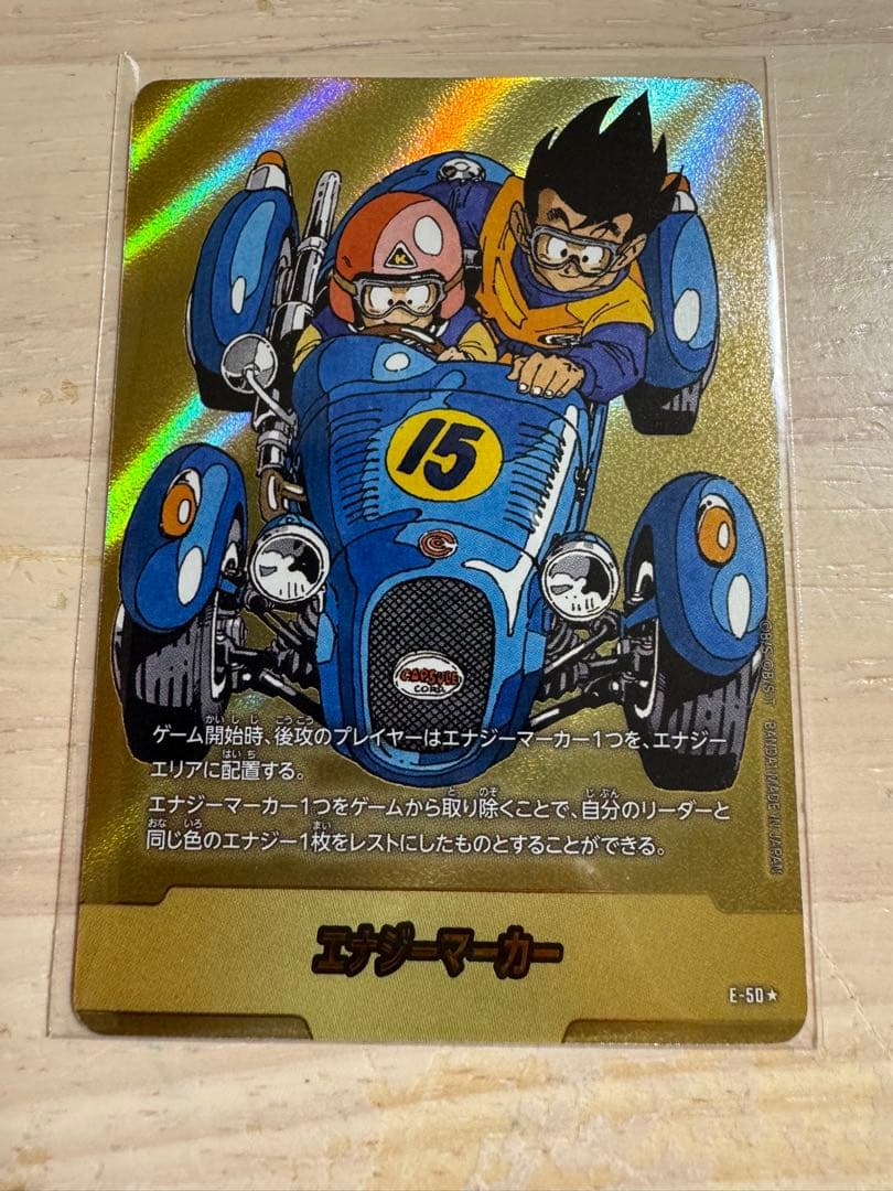 エナジーマーカー　金　15巻