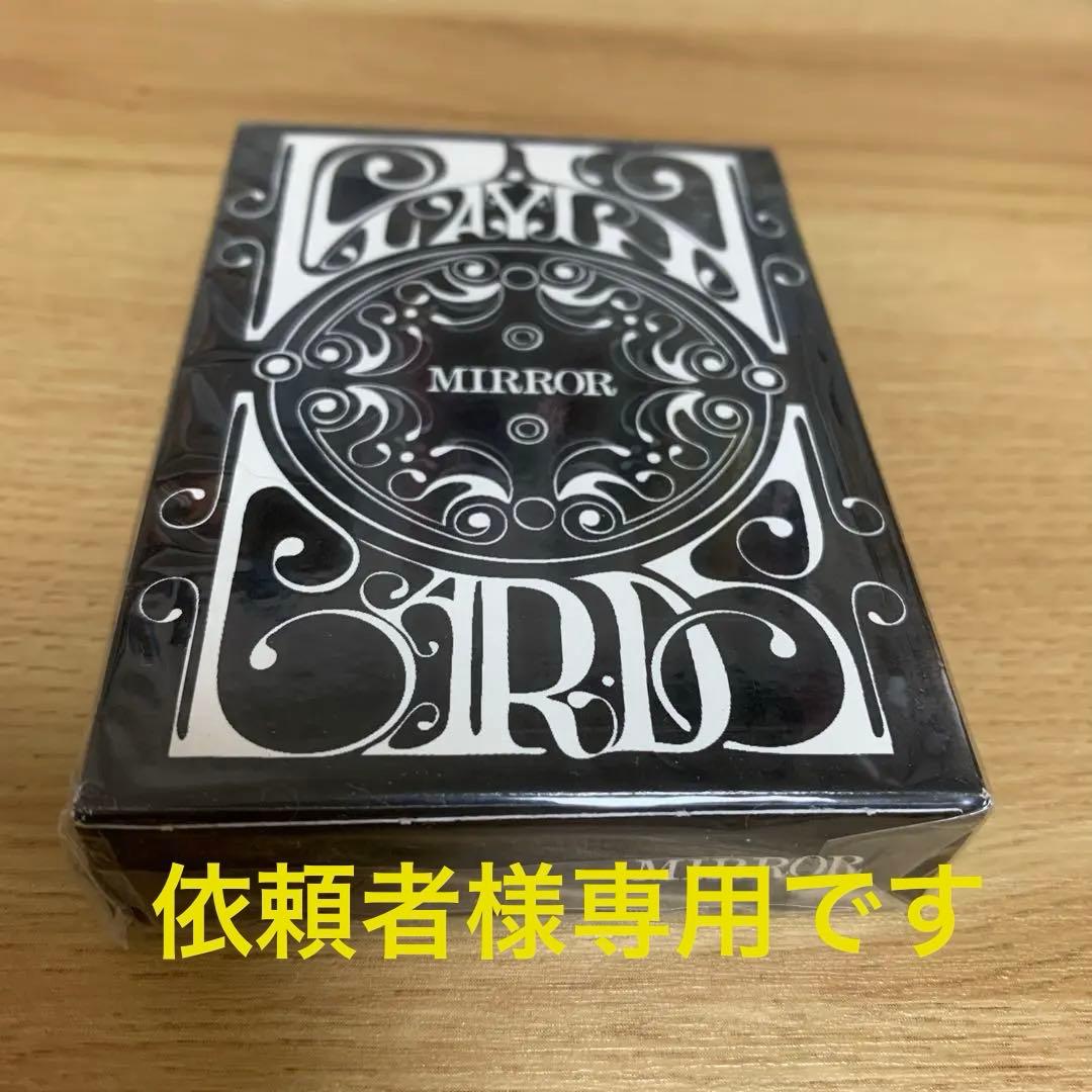D&D MIRROR トランプ