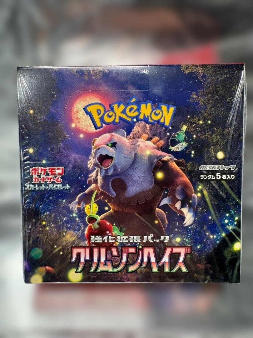 【新品 未開封】クリムゾンヘイズ BOX シュリンク付 ポケモンカードゲーム