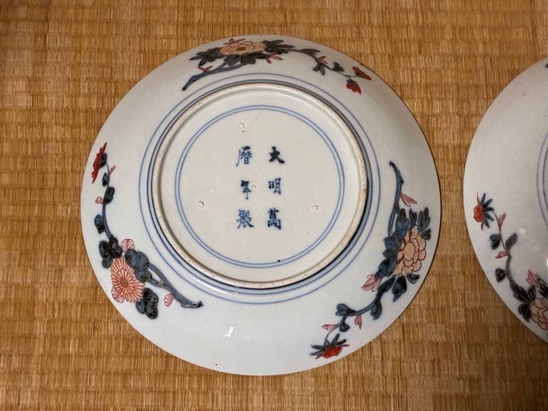 中国 金彩 色絵 緑龍紋 【大明萬暦年製】 大皿 二枚 31.0㎝ 古伊万里