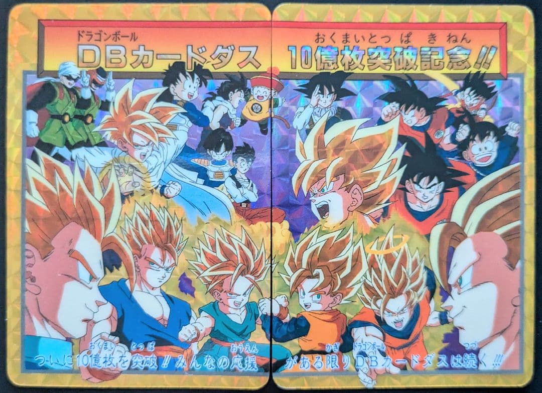 【美品】ドラゴンボール 孫悟空 154 キラ プリズム バンダイ カードダス