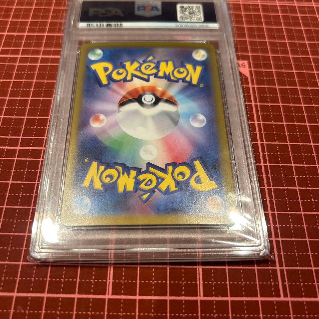 リザードンex SAR PSA10 ポケモンカード　黒炎の支配者　れんごくしはい