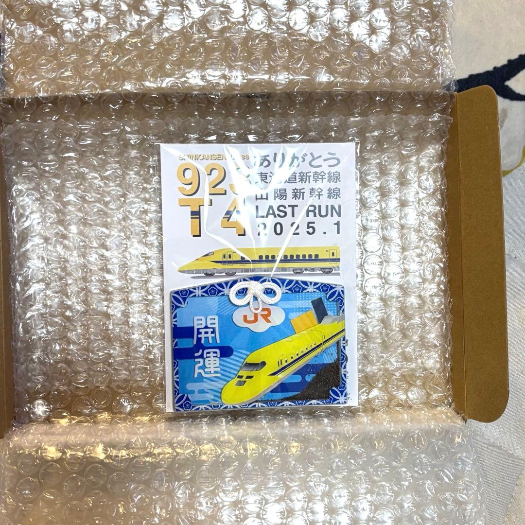 超レア品　青片入り　ドクターイエローお守り　横長　開運