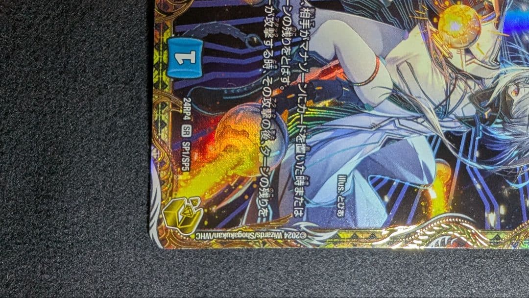 完全不明　金トレジャー