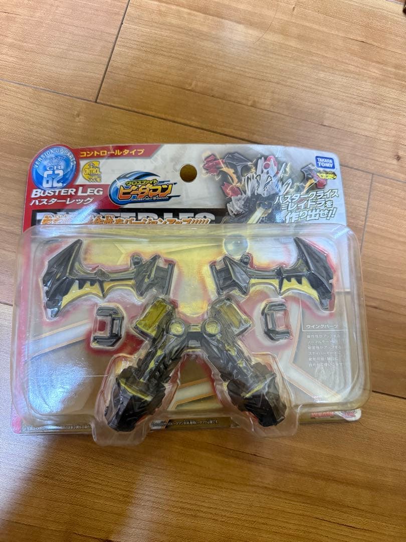 バスターレッグ　クライスレイドラ　CB62