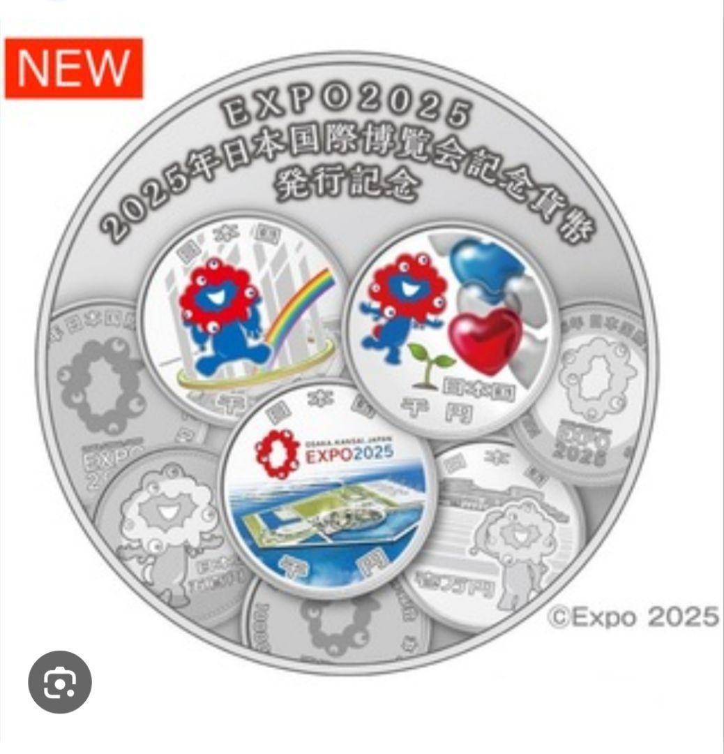 ＥＸＰＯ２０２５ ２０２５年日本国際博覧会記念貨幣発行記念メダル