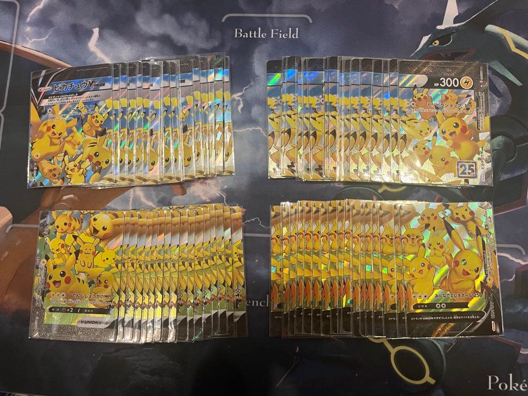 ピカチュウVUNION 17セット25th ポケモンカード RRR 25周年