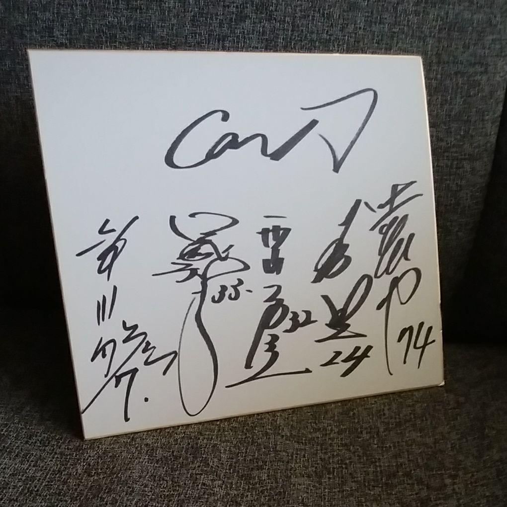 サイン色紙広島東洋カープ