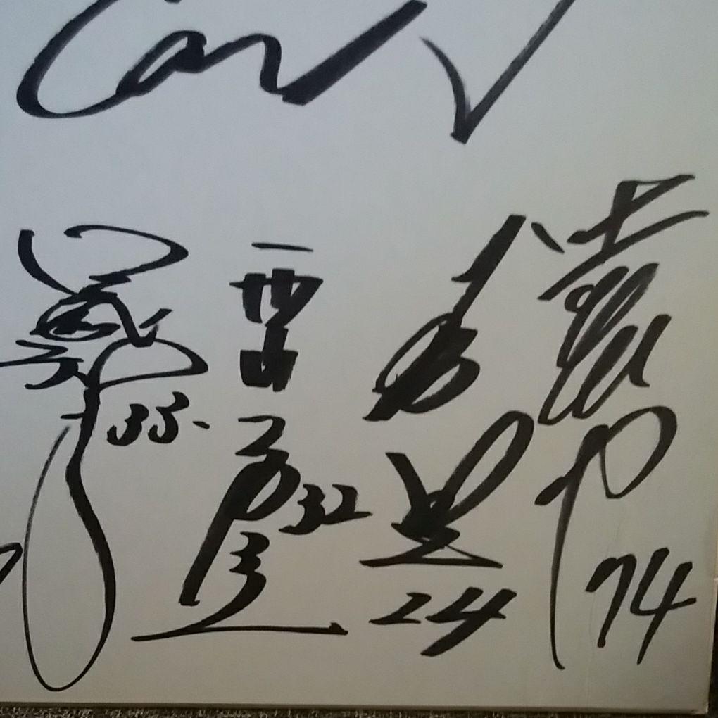 サイン色紙広島東洋カープ