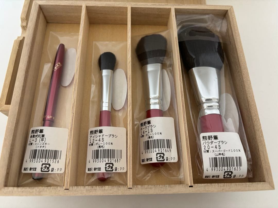 熊野筆　4本セット 竹宝堂　希少　レア　年代物